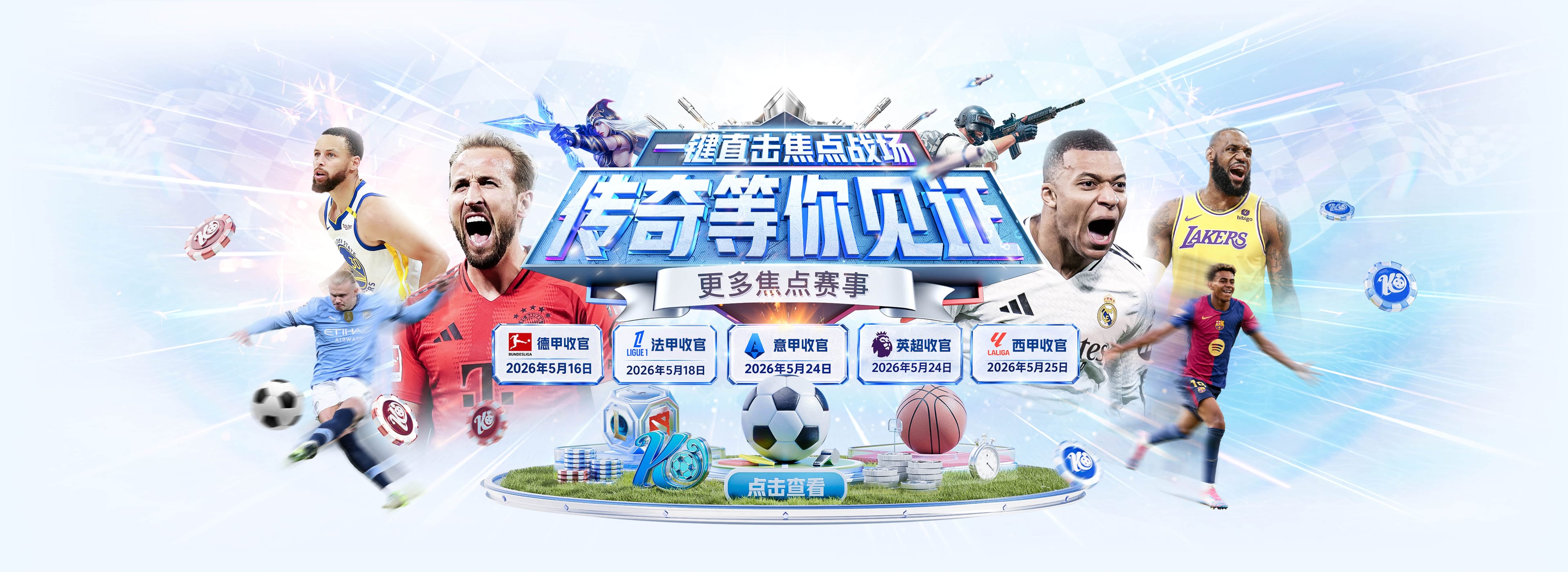 图片报：克洛普将现场观战德国超级杯，赛前与科瓦奇通话